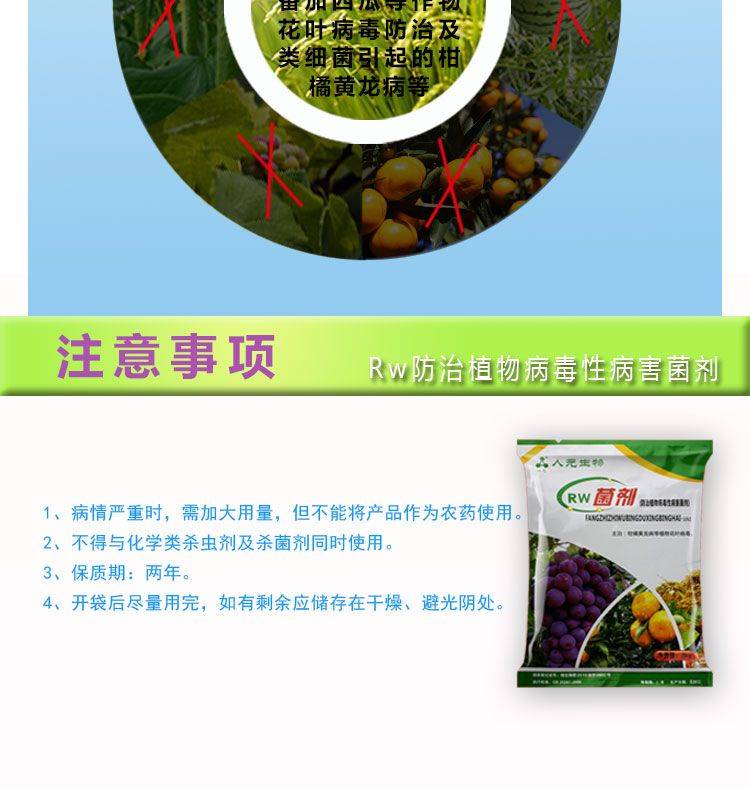 公开益虫防治菌剂-防治公开益虫菌剂产物材料4