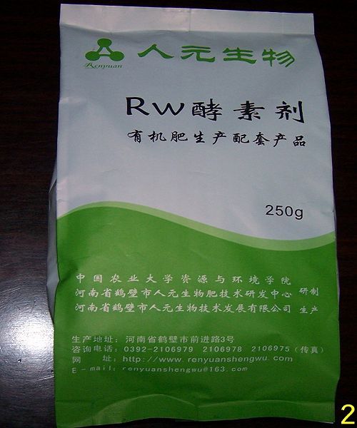 鸡粪发酵剂 _RW酵素剂