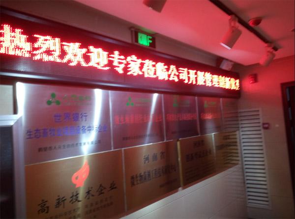 河南省工信委员会专家到临人元生物公司展开省级办理立异优异企业评审任务