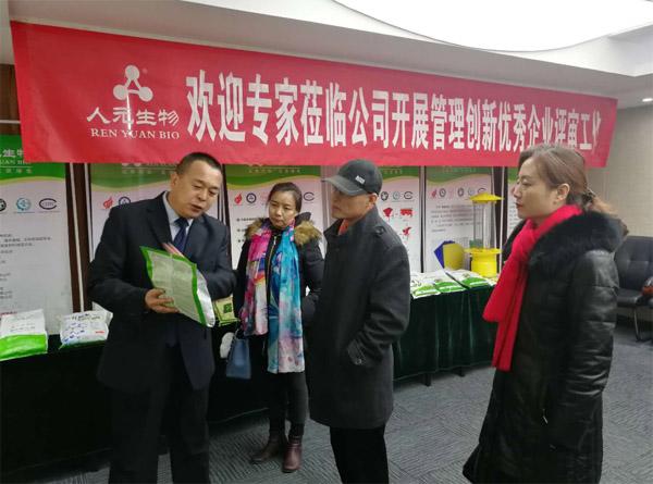 河南省工信委员会专家到临人元生物公司展开省级办理立异优异企业评审任务