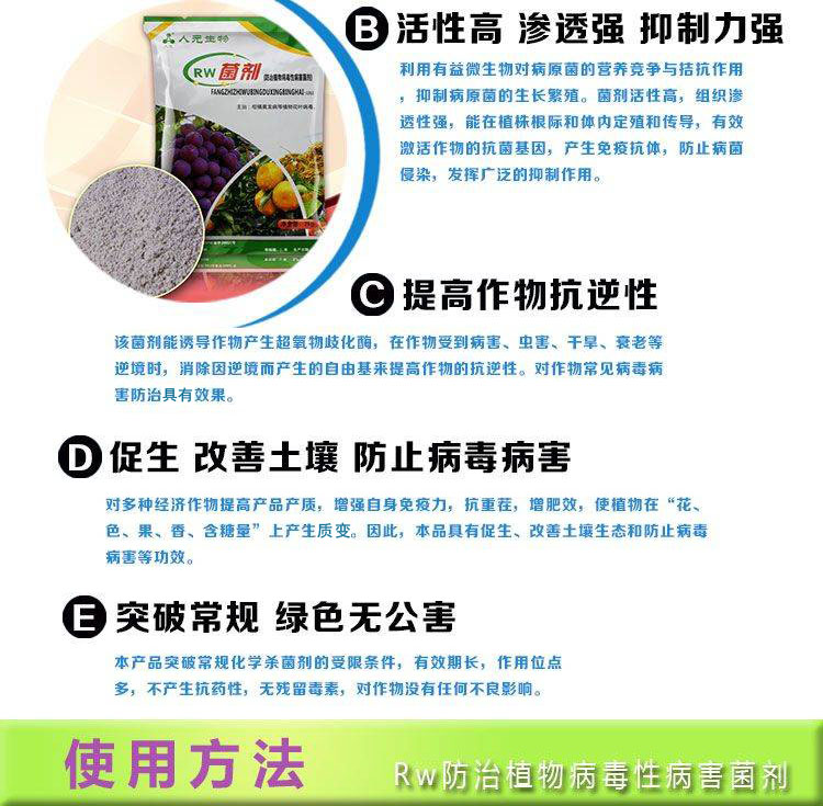 公开益虫防治菌剂-防治公开益虫菌剂产物材料2