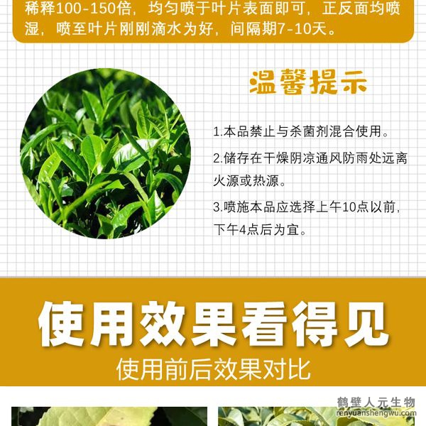 多氨豆粕菌肥系列茶叶公用肥操纵注重事变